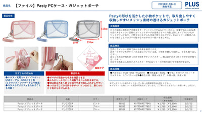 (IB-new) 20240110 new products-Original catalogue
