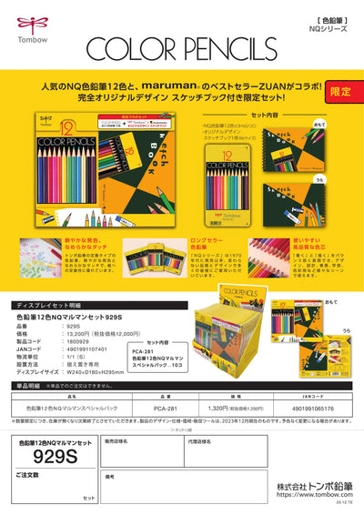 (IB-new) 20240111 new products-Original catalogue