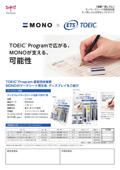 (IB-new) 20240112 new products-Original catalogue