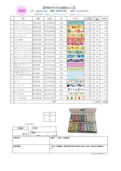 (IB-new) 20240115 new products-Original catalogue