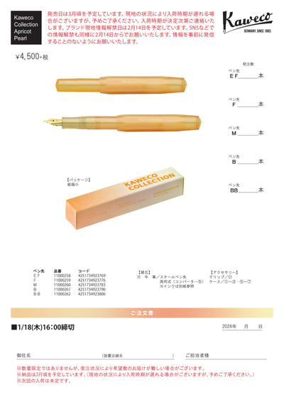 (IB-new) 20240116 new products-Original catalogue