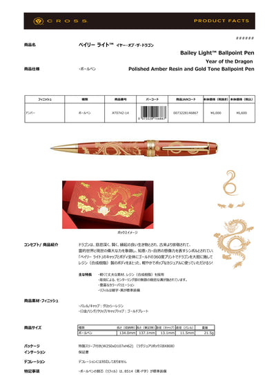 (IB-new) 20240117 new products-Original catalogue