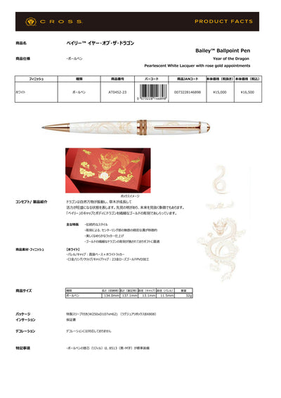 (IB-new) 20240117 new products-Original catalogue