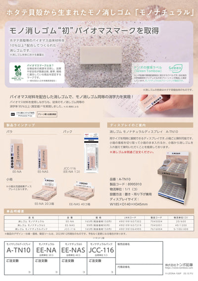 (IB-new) 20240118 new products-Original catalogue