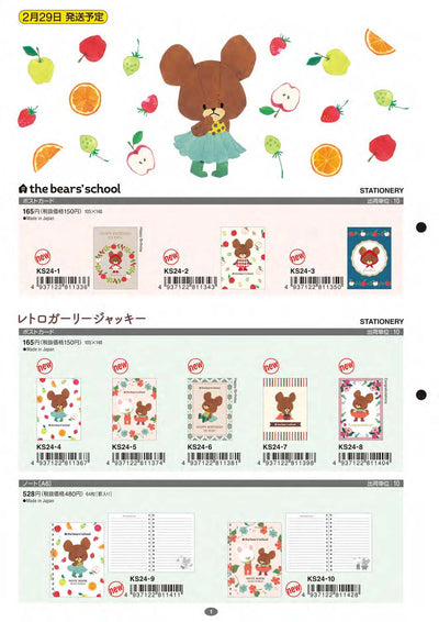 (IB-new) 20240124 new products-Original catalogue