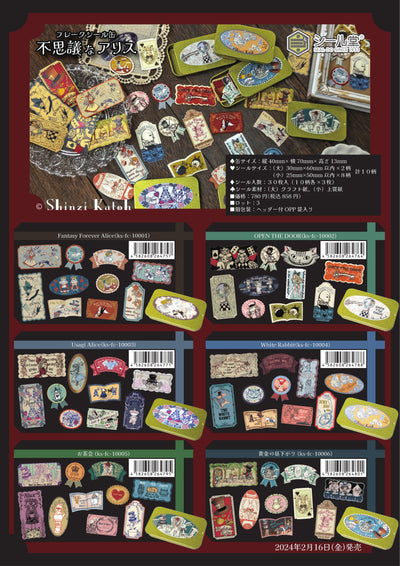 (IB-new) 20240125 new products-Original catalogue