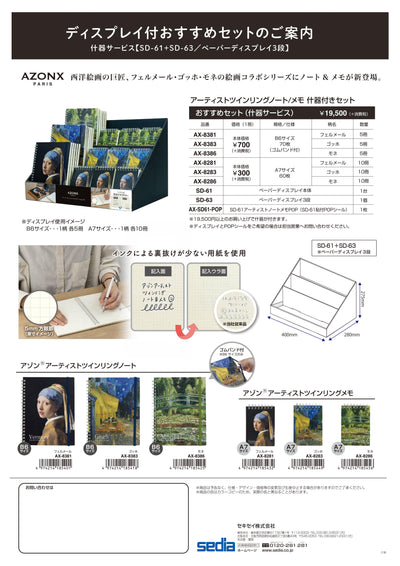 (IB-new) 20240126 new products-Original catalogue