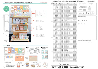 (IB-new) 20240130 new products-Original catalogue