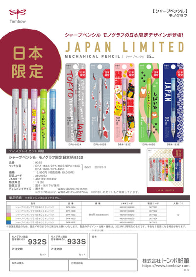 (IB-new) 20240130 new products-Original catalogue