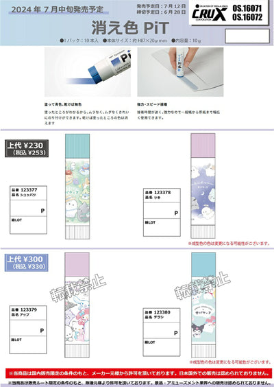 (IB-new) 20240131 new products-Original catalogue