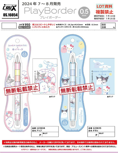 (IB-new) 20240131 new products-Original catalogue