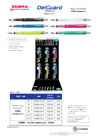 (IB-new) 20240201 new products-Original catalogue