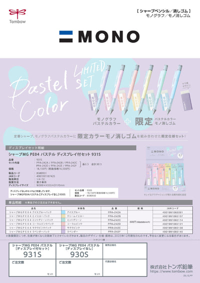 (IB-new) 20240202 new products-Original catalogue