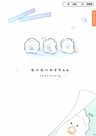 (IB-new) 20240205 new products-Original catalogue