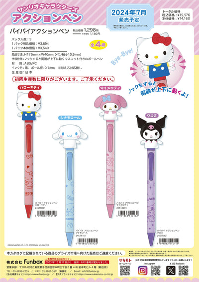 (IB-new) 20240207 new products-Original catalogue