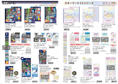 (IB-new) 20240216 new products-Original catalogue