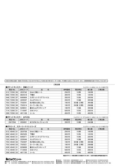 (IB-new) 20240216 new products-Original catalogue