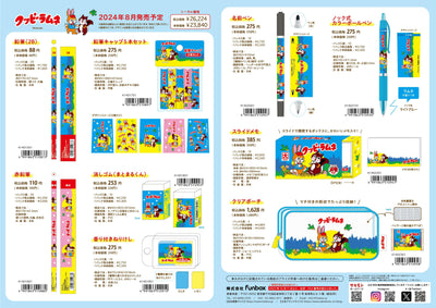 (IB-new) 20240229 new products-Original catalogue