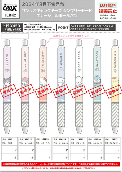 (IB-new) 20240229 new products-Original catalogue