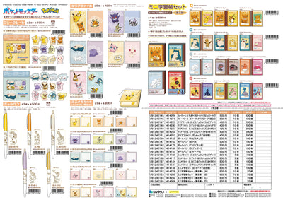 (IB-new) 20240314 new products-Original catalogue