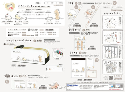 (IB-new) 20240314 new products-Original catalogue