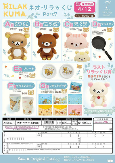 (IB-new) 20240315 new products-Original catalogue