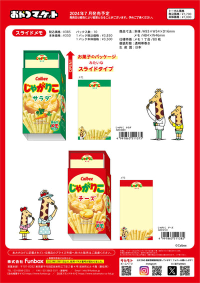 (IB-new) 20240318 new products-Original catalogue