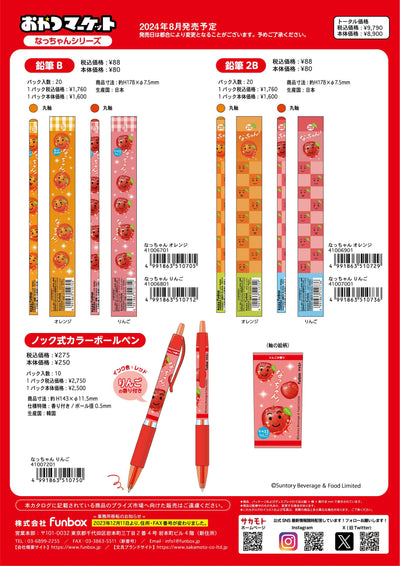 (IB-new) 20240319 new products-Original catalogue