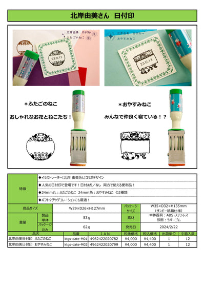 (IB-new) 20240320 new products-Original catalogue