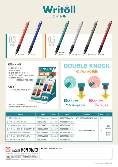 (IB-new) 20240328 new products-Original catalogue