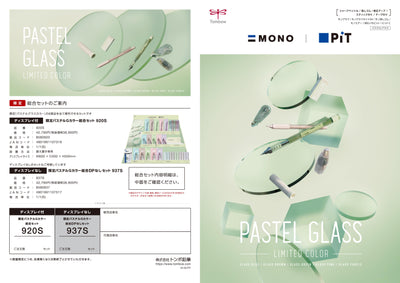 (IB-new) 20240329 new products-Original catalogue