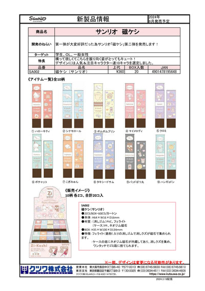 (IB-new) 20240401 new products- original catalogue