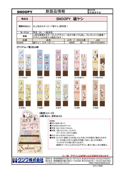 (IB-new) 20240402 new products- original catalogue