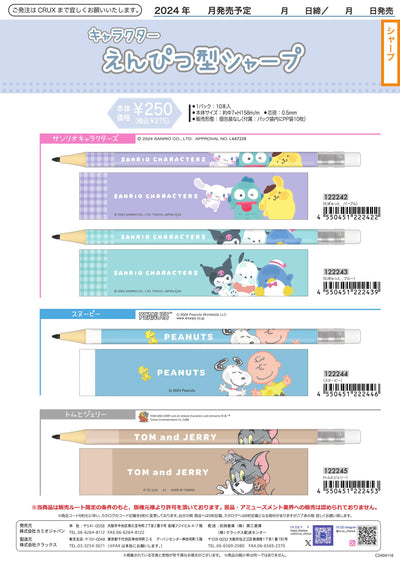 (IB-new) 20240408 new products- original catalogue