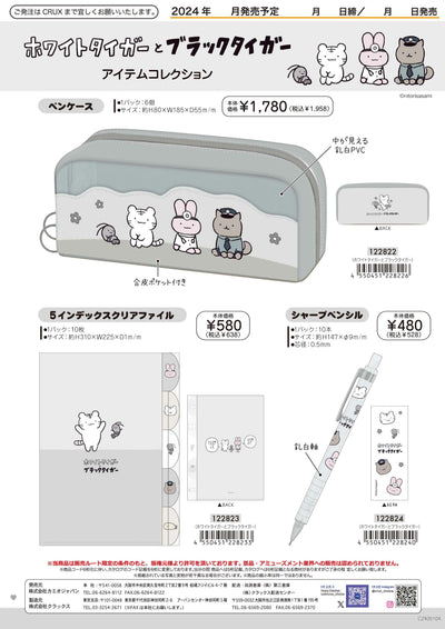 (IB-new) 20240409 new products- original catalogue