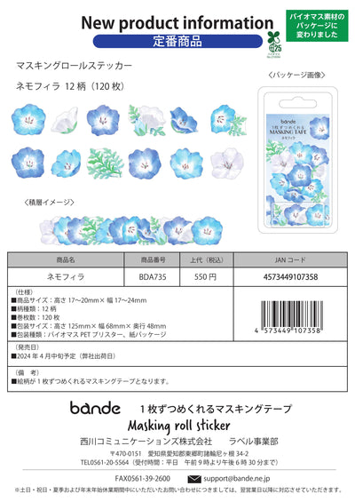 (IB-new) 20240411 new products-Original catalogue