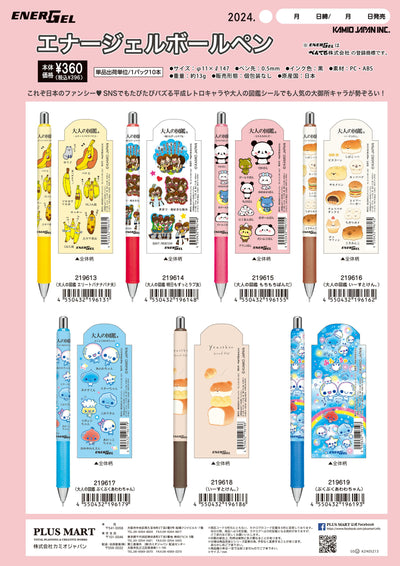 (IB-new) 20240412 new products-Original catalogue