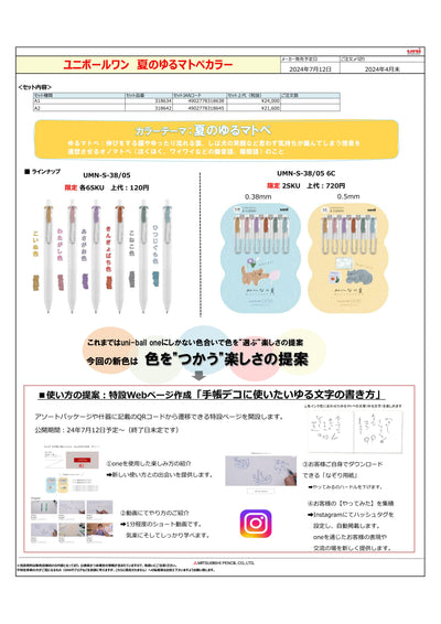 (IB-new) 20240415 new products-Original catalogue