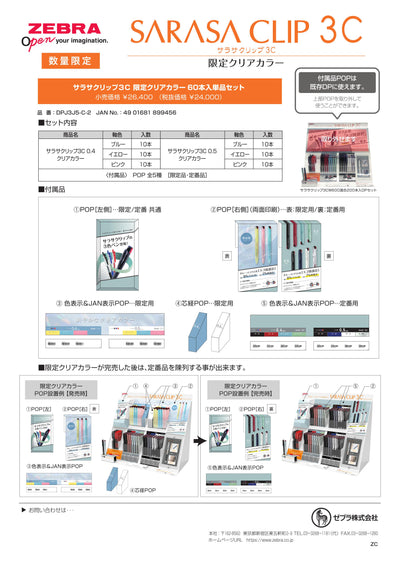(IB-new) 20240417 new products-Original catalogue