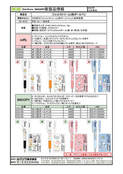 (IB-new) 20240418 new products-Original catalogue