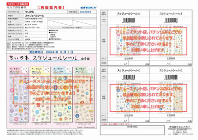 (IB-new) 20240419 new products-Original catalogue