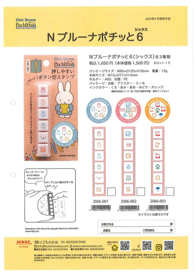 (IB-new) 20240506 new products-Original catalogue