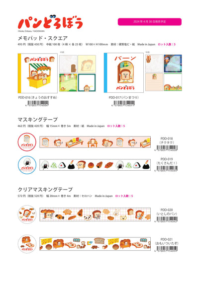 (IB-new) 20240508 new products-Original catalogue