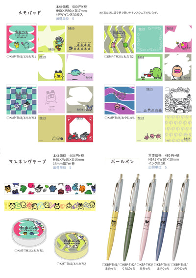 (IB-new) 20240509 new products-Original catalogue