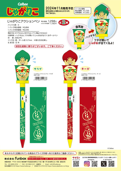 (IB-new) 20240514 new products-Original catalogue