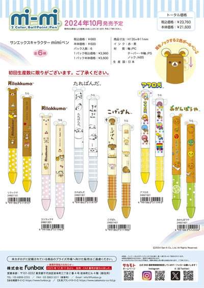 (IB-new) 20240516 new products-Original catalogue