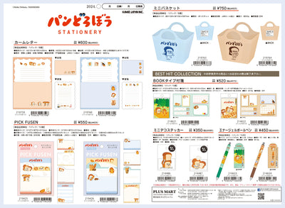 (B-New) 20230508 Nuevos productos-catálogo original