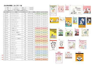 (B-New) 20230508 Nuevos productos-catálogo original