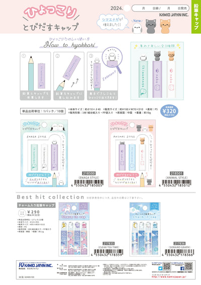 (B-New) 20230711 Nuevos productos-catálogo originales