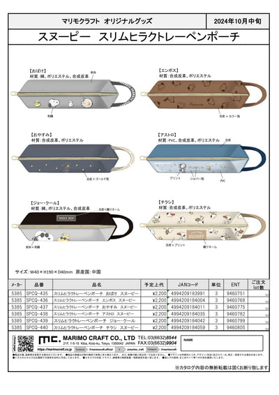 (IB-New) 20230308 NUEVOS PRODUCTOS-CATÁLOGO ORIGINAL